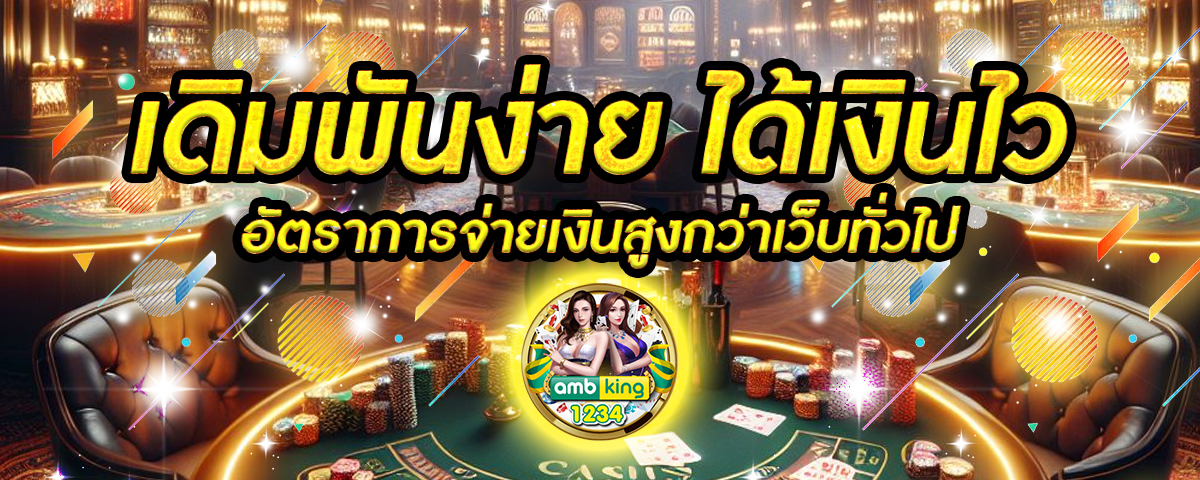 อัตราการชนะ pg - แบนเนอร์โปรโมชั่น