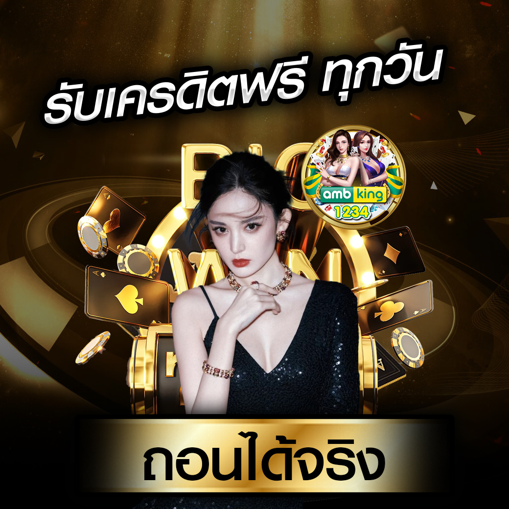 slot ฟรีเครดิต สมาชิกใหม่ - แบนเนอร์โปรโมชั่น