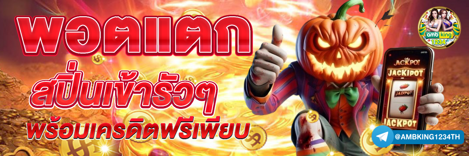 สะลัอด - แบนเนอร์โปรโมชั่น