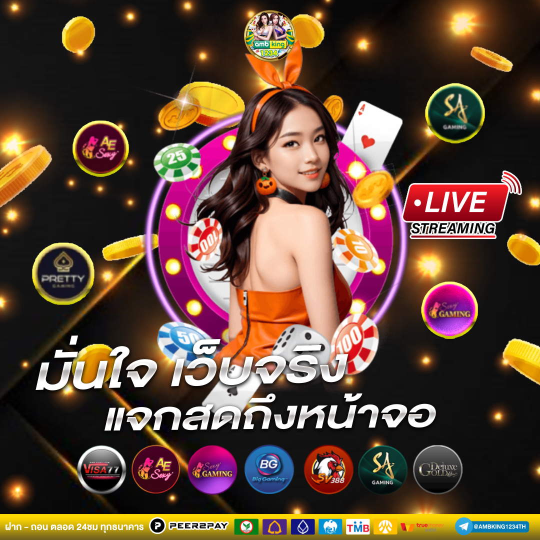 เว็บตรง รองรับ วอ เลท - แบนเนอร์โปรโมชั่น