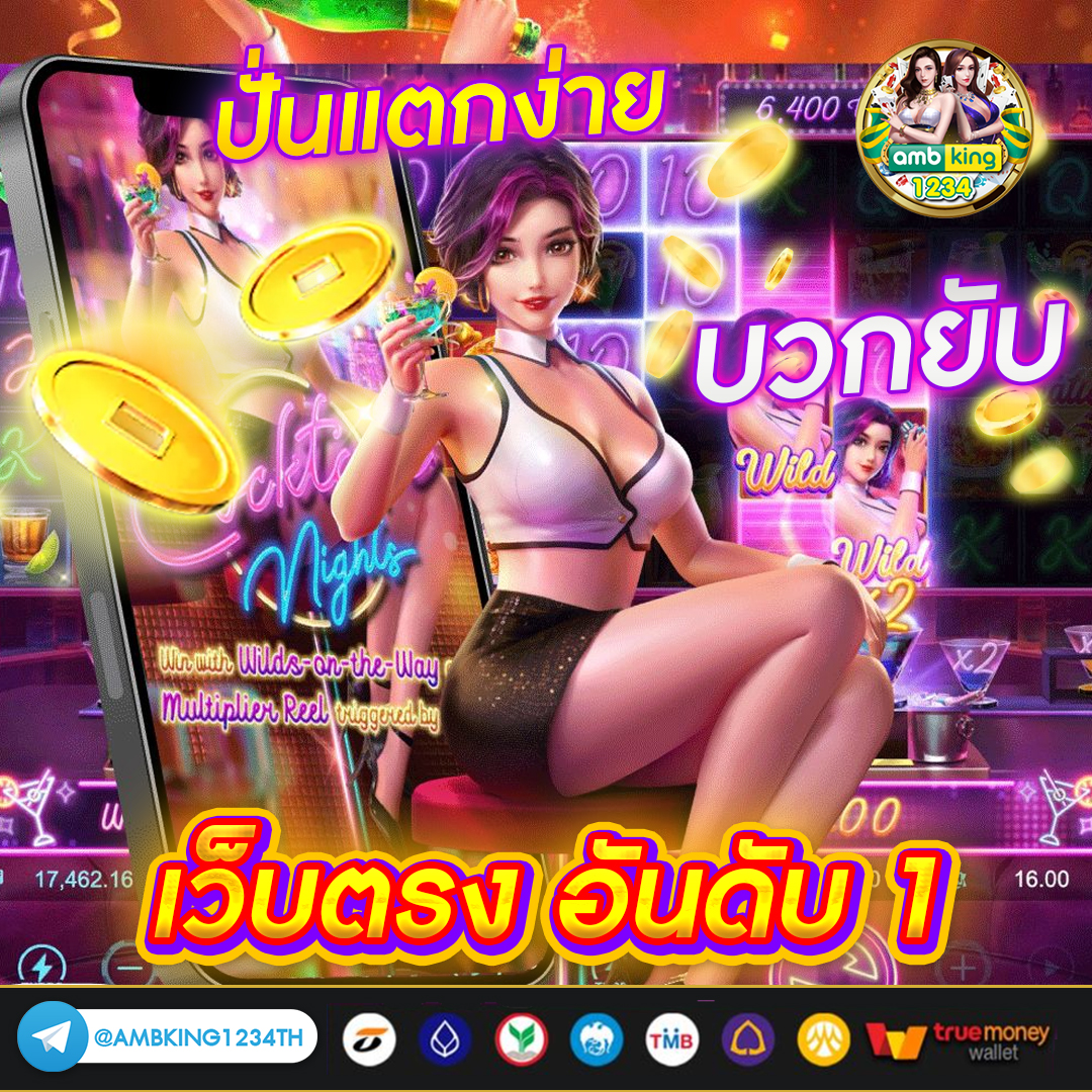 เว็บตรง สล็อต pg - แบนเนอร์โปรโมชั่น