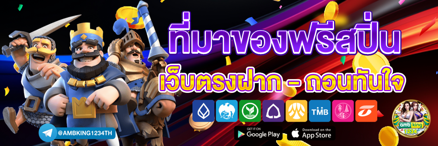 เว็บสล็อตแตกง่าย อันดับ 1 - แบนเนอร์โปรโมชั่น