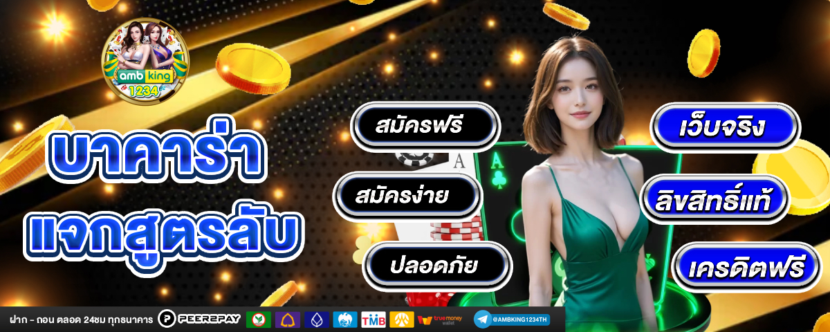 เว็บ8888 - แบนเนอร์โปรโมชั่น