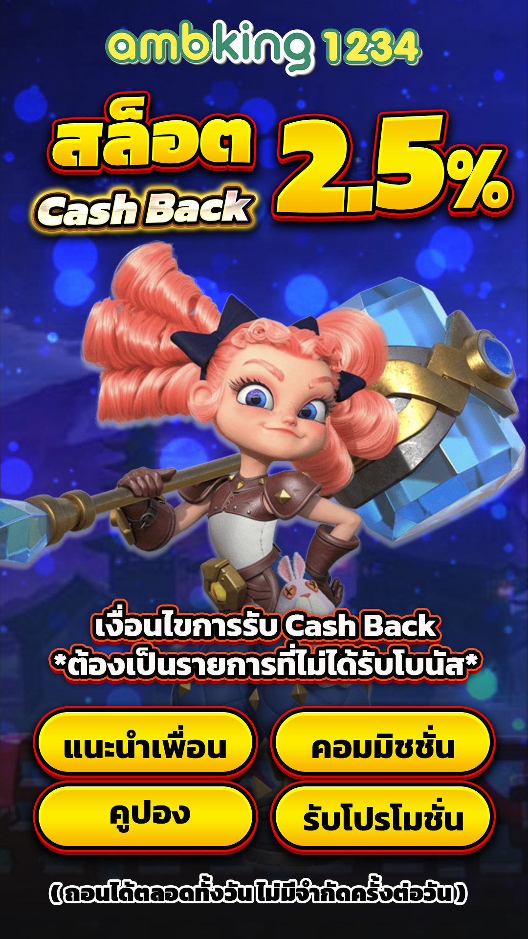 เว็บพนัน777 - แบนเนอร์โปรโมชั่น