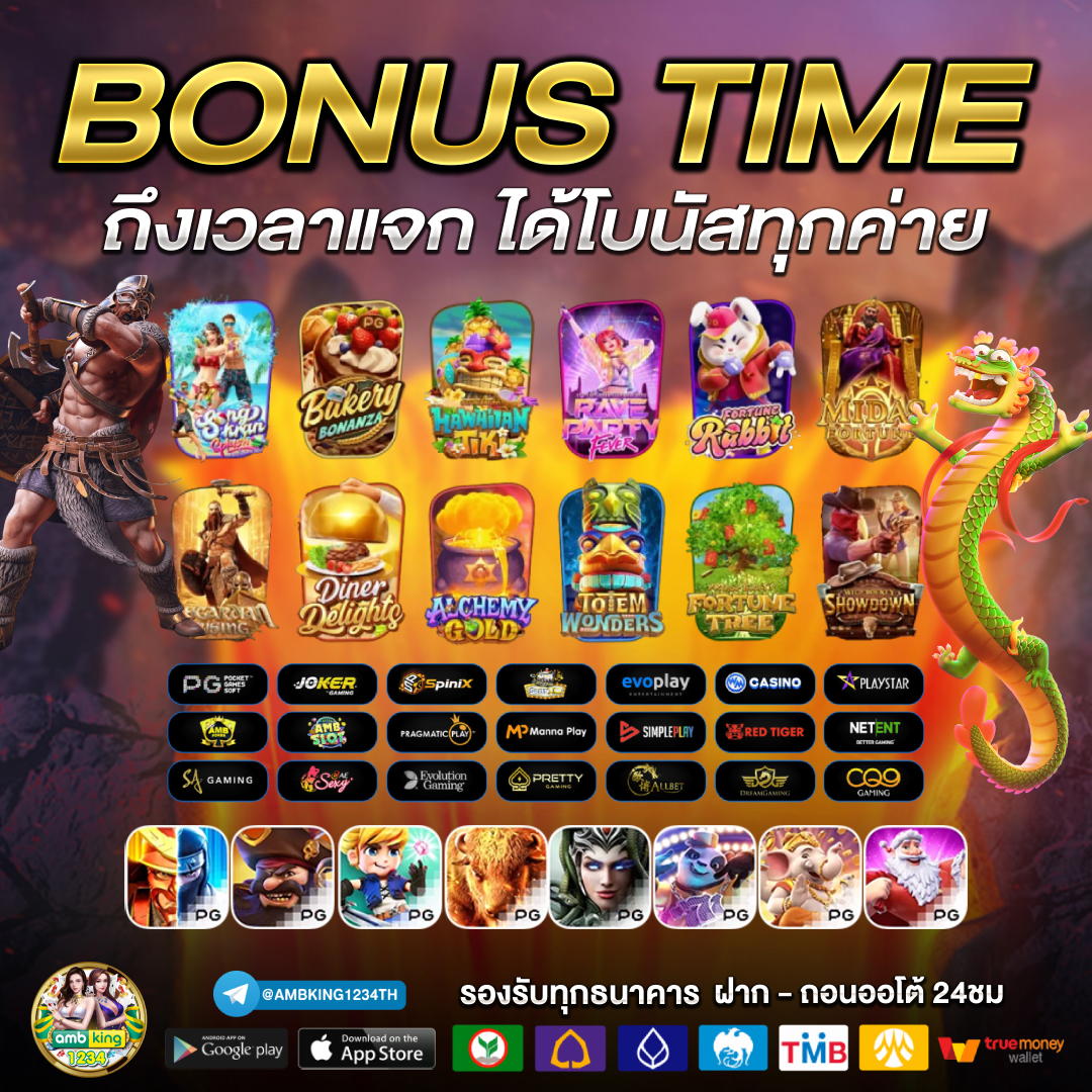 เว็บบอลต่างประเทศ - แบนเนอร์โปรโมชั่น