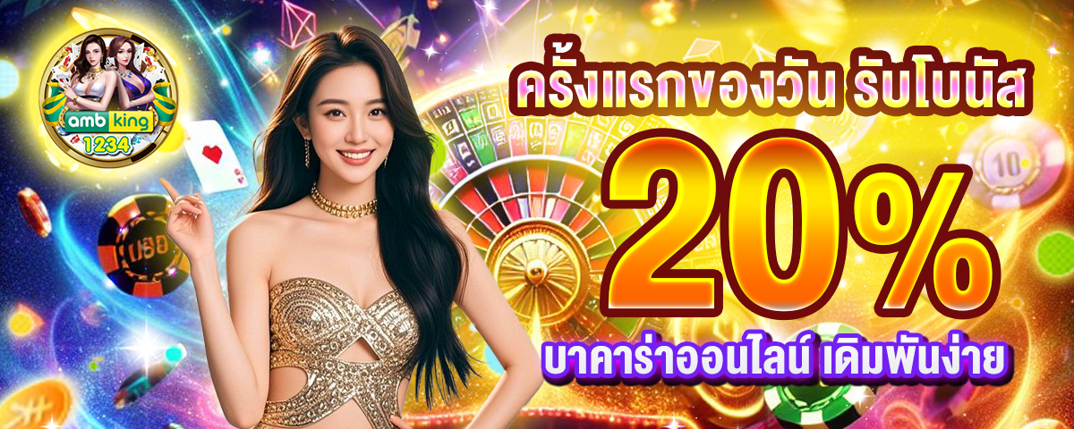 slot ฝากไม่มีขั้นต่ํา - แบนเนอร์โปรโมชั่น