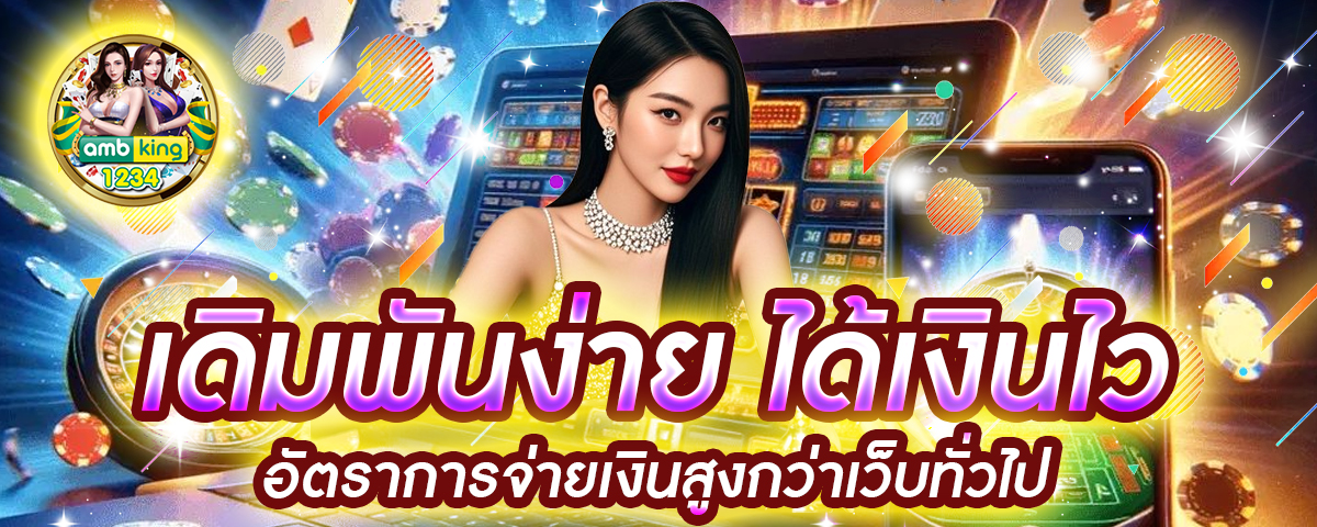 สล็อตฝากรับโบนัส - แบนเนอร์โปรโมชั่น