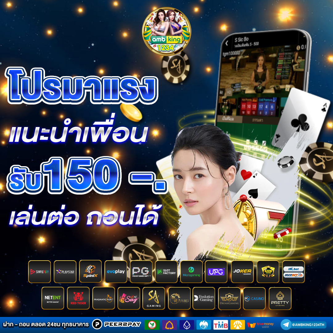 โบนัสฟรีสล็อต - แบนเนอร์โปรโมชั่น