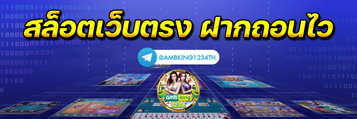 สล๊อต66 - แบนเนอร์โปรโมชั่น