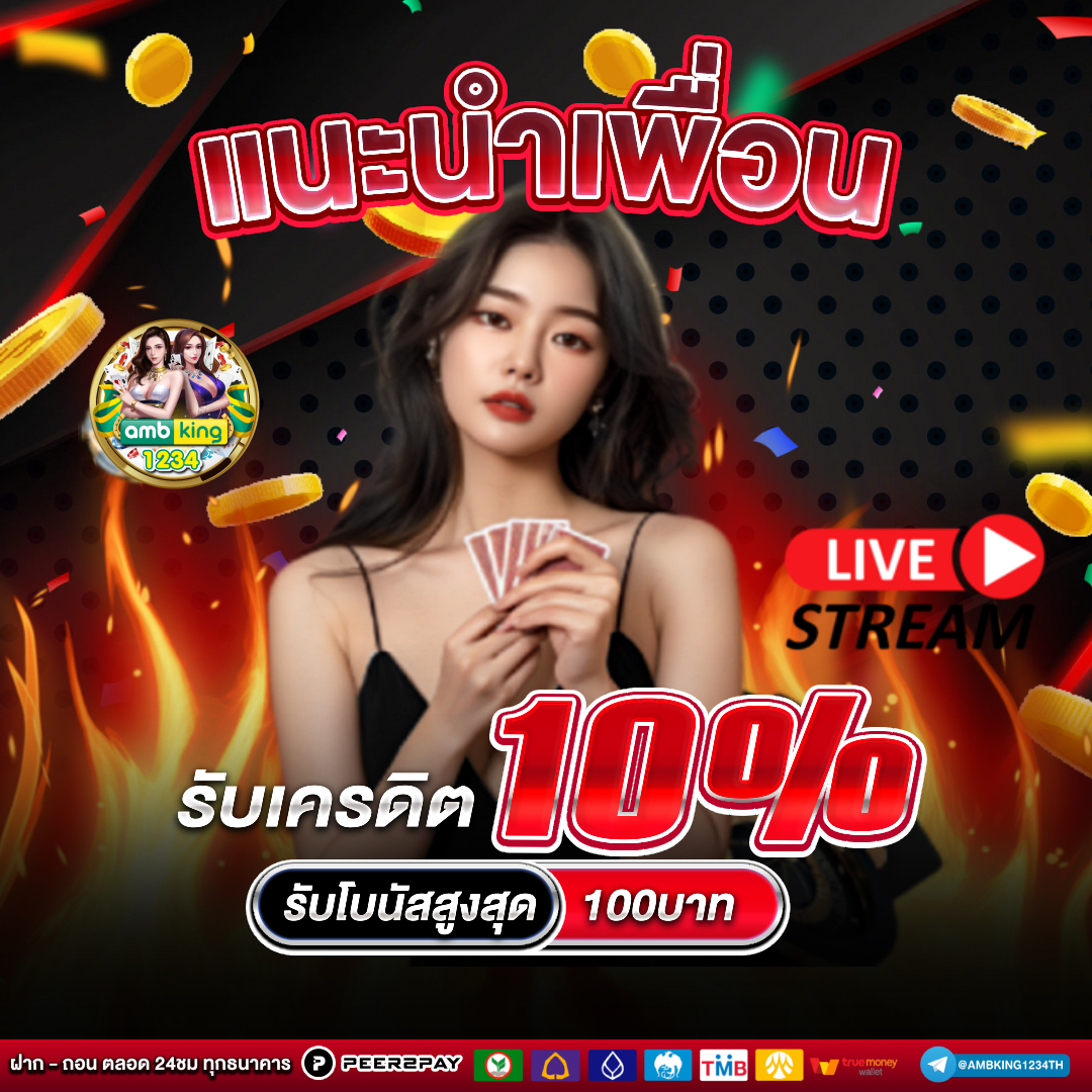 slot ฝากผ่านทรูวอเลท - แบนเนอร์โปรโมชั่น