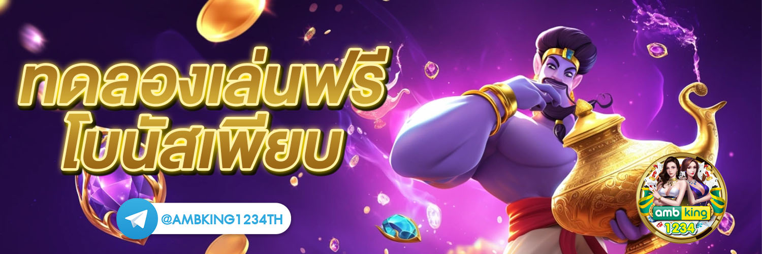 สล็อตออนไล - แบนเนอร์โปรโมชั่น