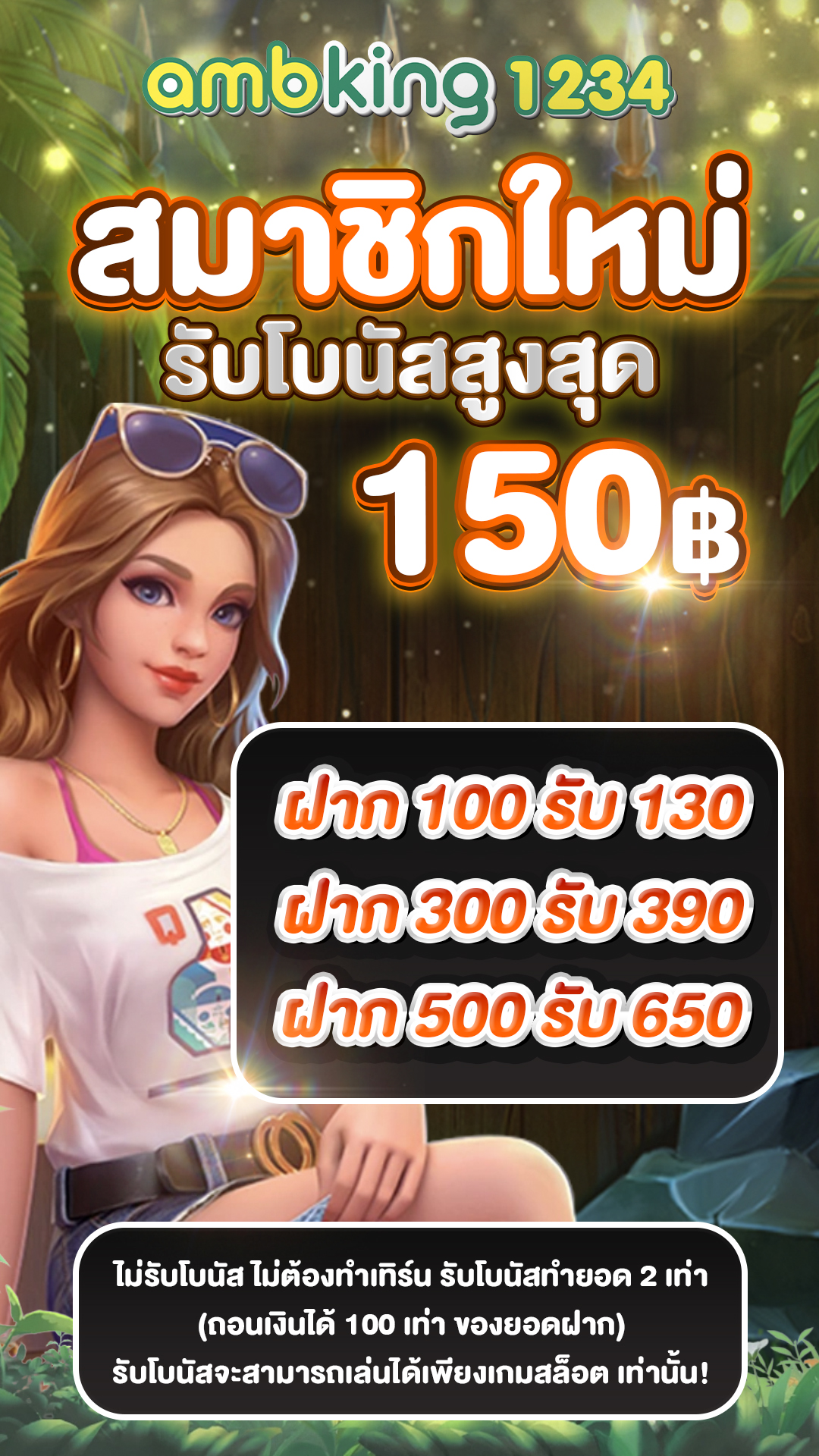 เว็บตรงฝากผ่านวอเลท - แบนเนอร์โปรโมชั่น