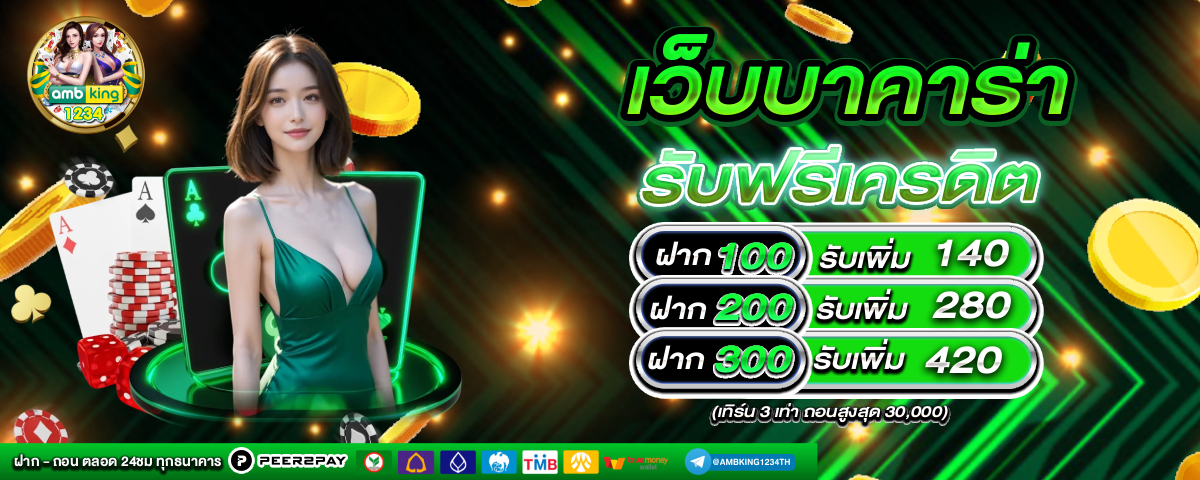 สมัคร slot เว็บตรง - แบนเนอร์โปรโมชั่น