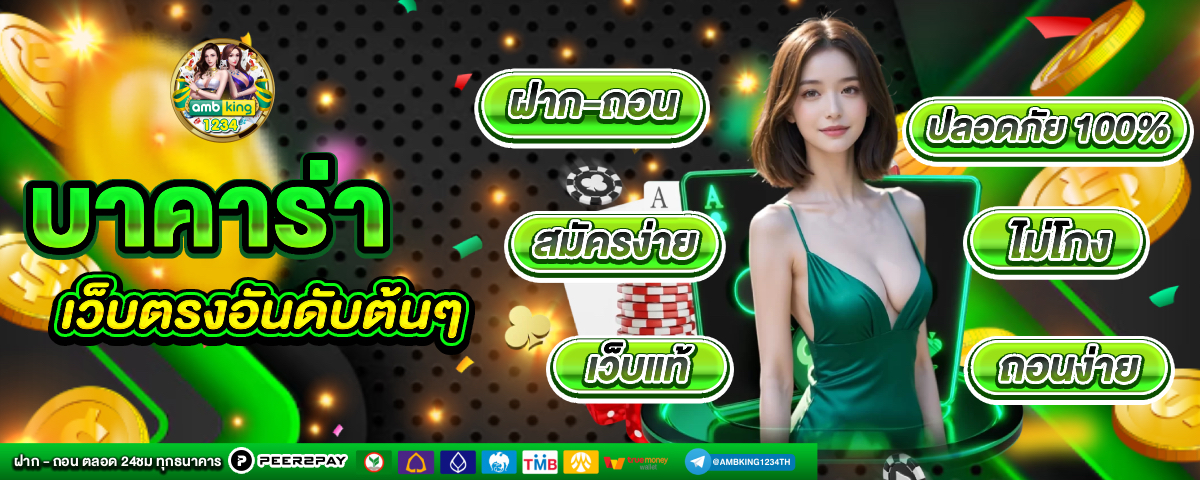 เว็บหวยออนไลน์ 777 - แบนเนอร์โปรโมชั่น