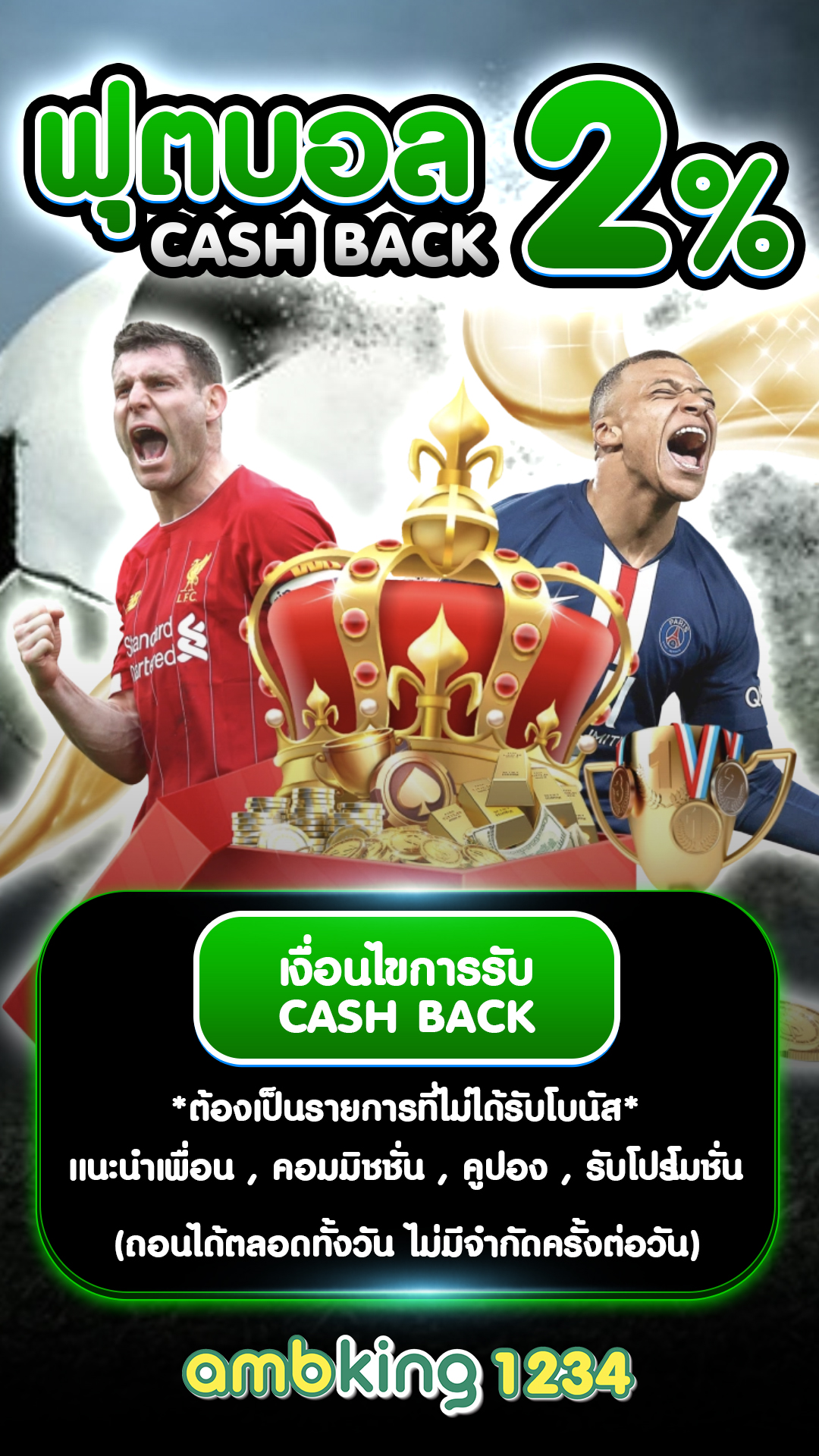 เงินติดล้อดีไหม - แบนเนอร์โปรโมชั่น