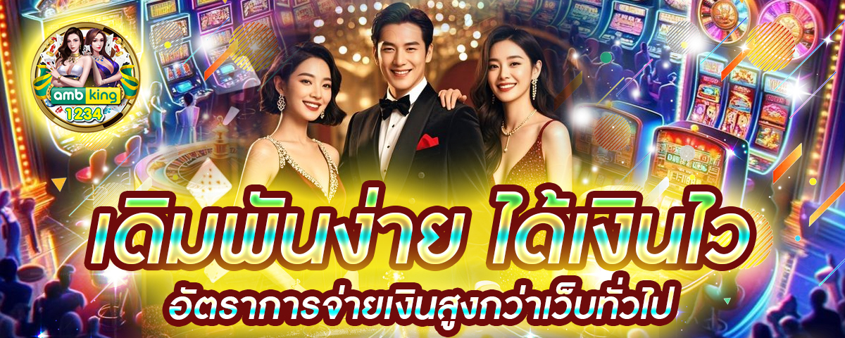 เว็บ สล็อตทั้งหมด - แบนเนอร์โปรโมชั่น