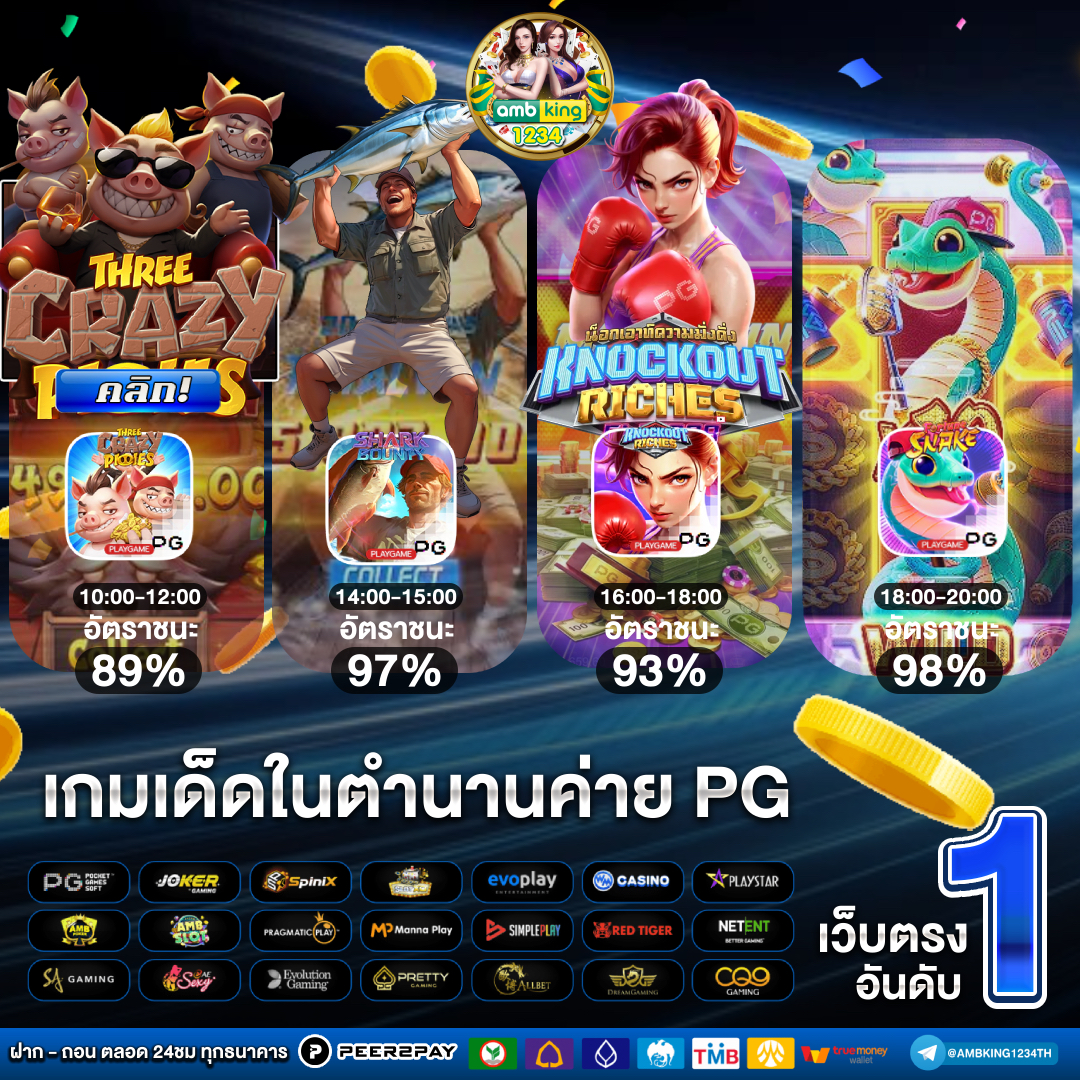pg สลอต - แบนเนอร์โปรโมชั่น