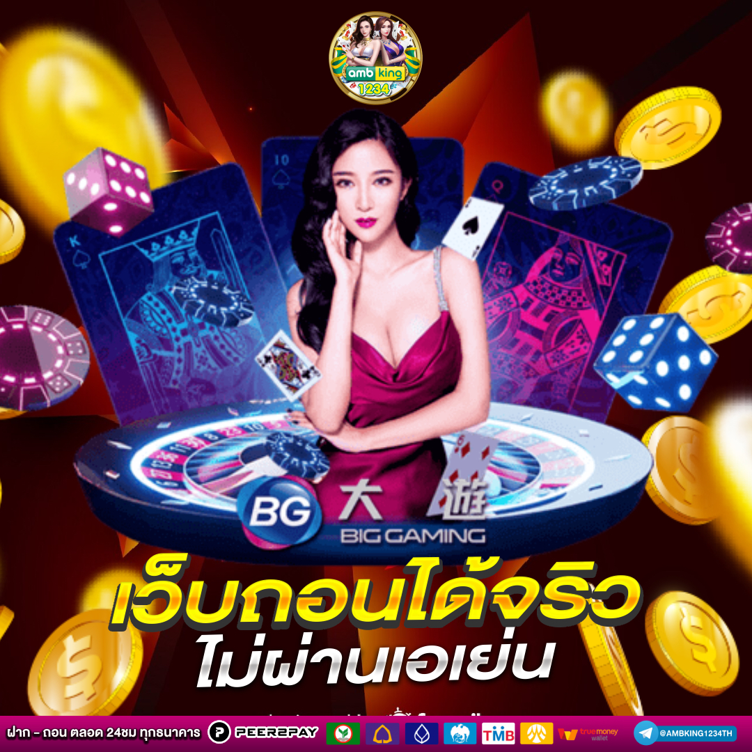 สมัคร คาสิโนออนไลน์ - แบนเนอร์โปรโมชั่น