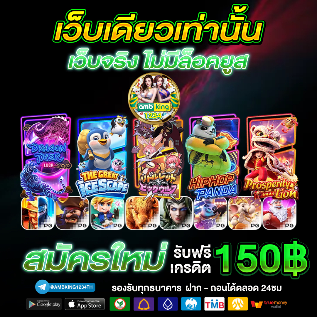 สล็อตฝากทางทรูวอลเล็ต - แบนเนอร์โปรโมชั่น