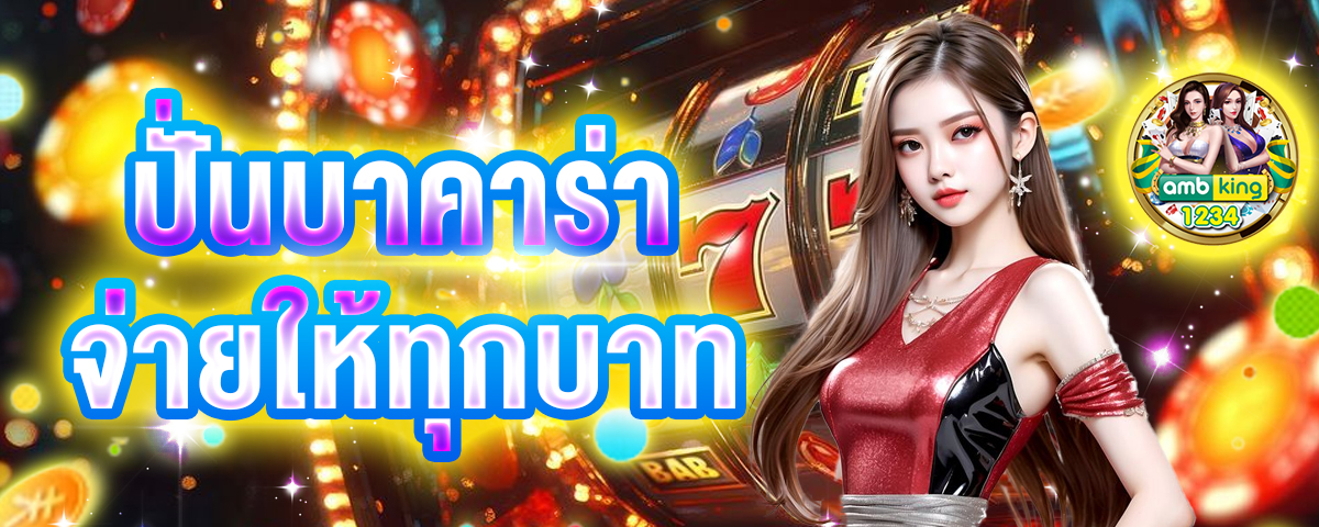 สล็อตเปิดใหม่ - แบนเนอร์โปรโมชั่น