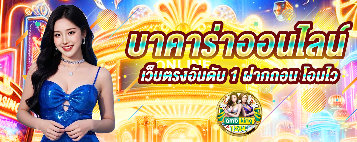 เว็บ slot online - แบนเนอร์โปรโมชั่น