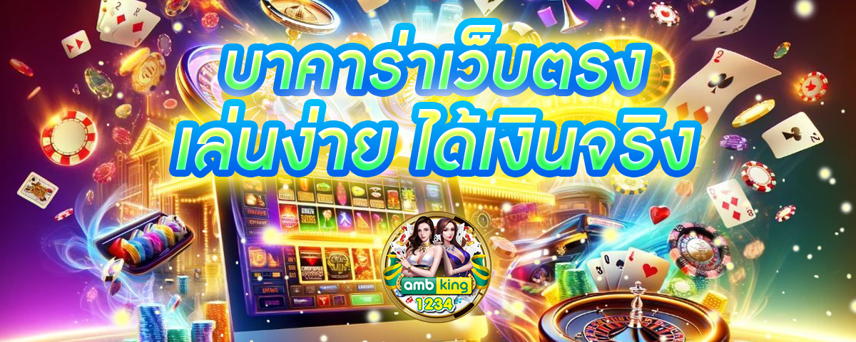 เว็บเกมสล็อตเว็บตรง - แบนเนอร์โปรโมชั่น