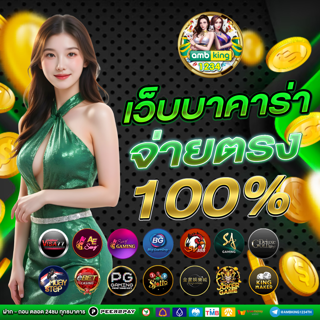 สล็อต pg เว็บตรง ไม่ผ่านเอเย่นต์ ไม่มี ขั้น ต่ํา - แบนเนอร์โปรโมชั่น