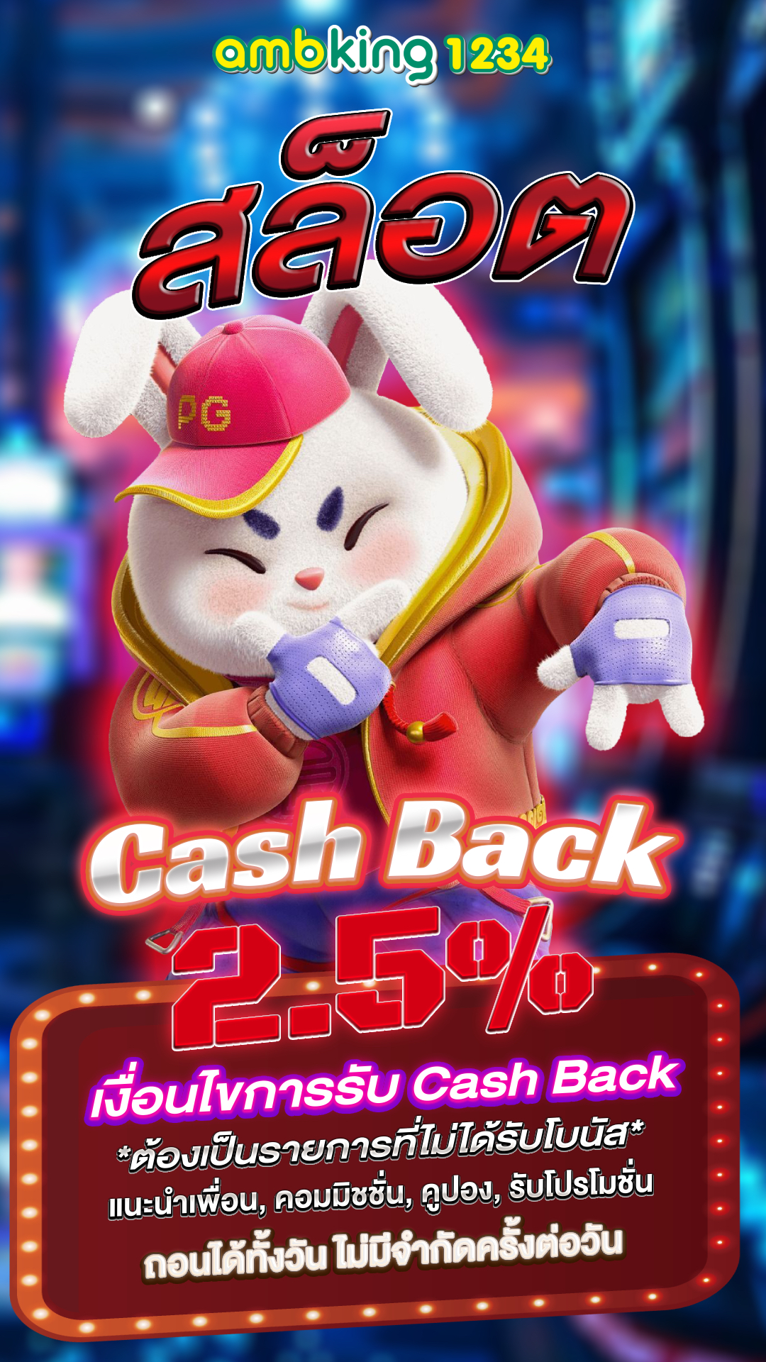 slot 689 - แบนเนอร์โปรโมชั่น