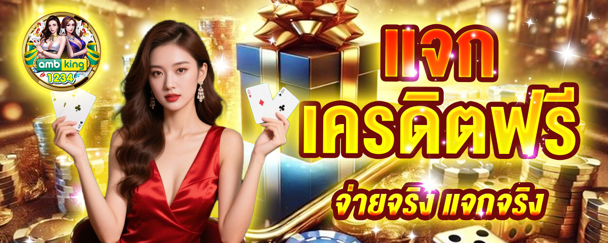 สล็อตสมัครผ่าน true wallet - แบนเนอร์โปรโมชั่น
