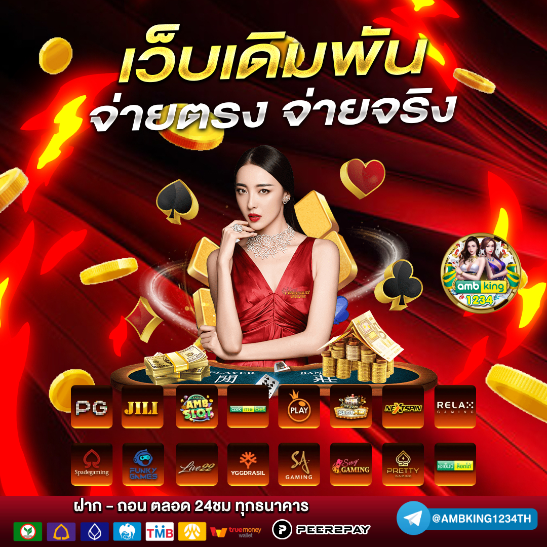 ไทยสลอต - แบนเนอร์โปรโมชั่น