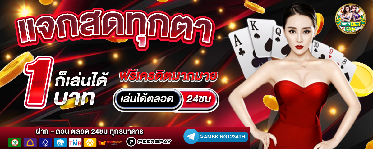เกมสล็อต - แบนเนอร์โปรโมชั่น