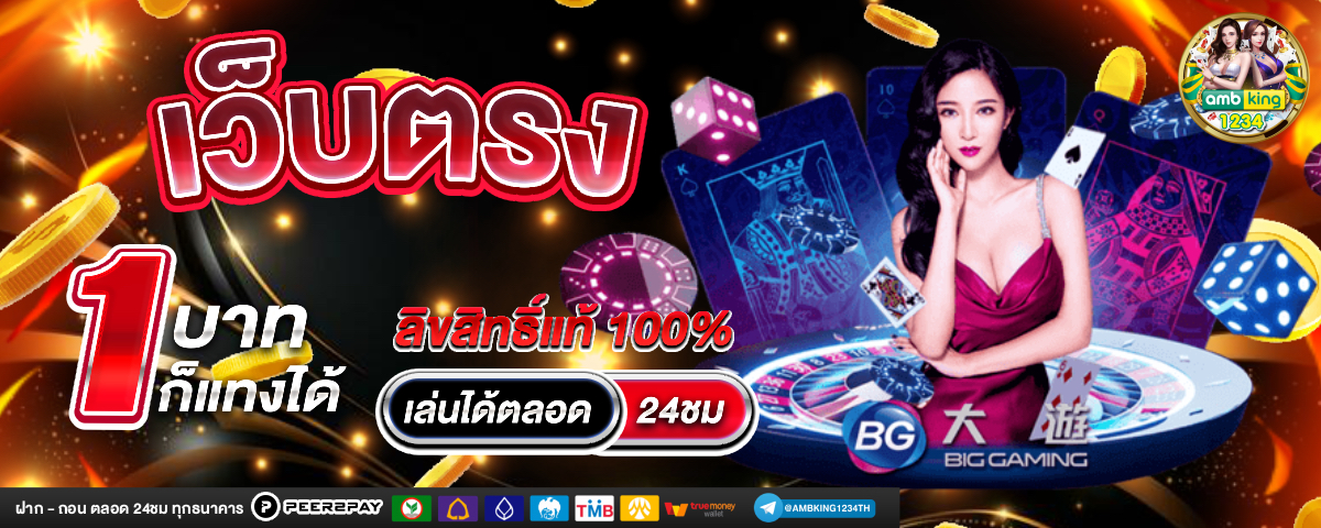 สล็อต2024 - แบนเนอร์โปรโมชั่น