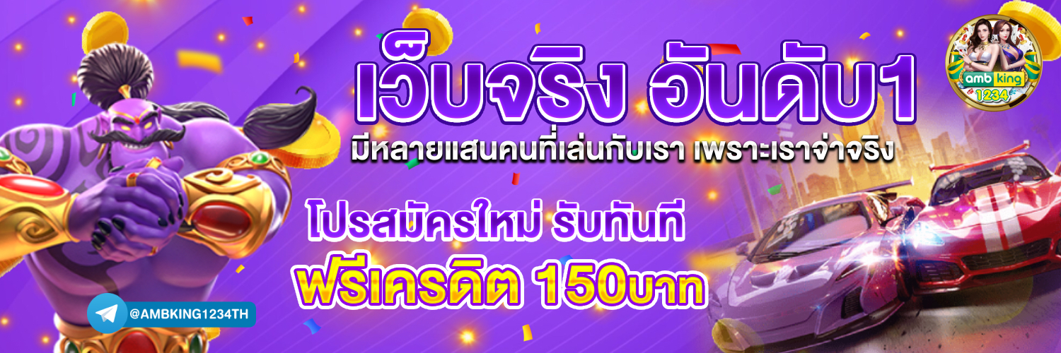 เว็บ สล็อต 168 - แบนเนอร์โปรโมชั่น