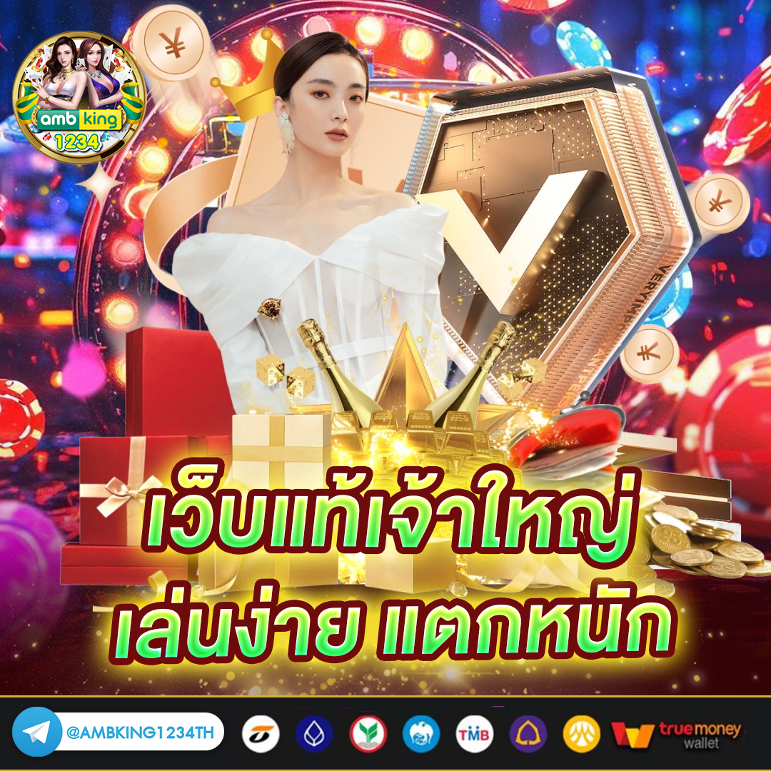 ยู ฟ่า 88 เว็บตรง - แบนเนอร์โปรโมชั่น