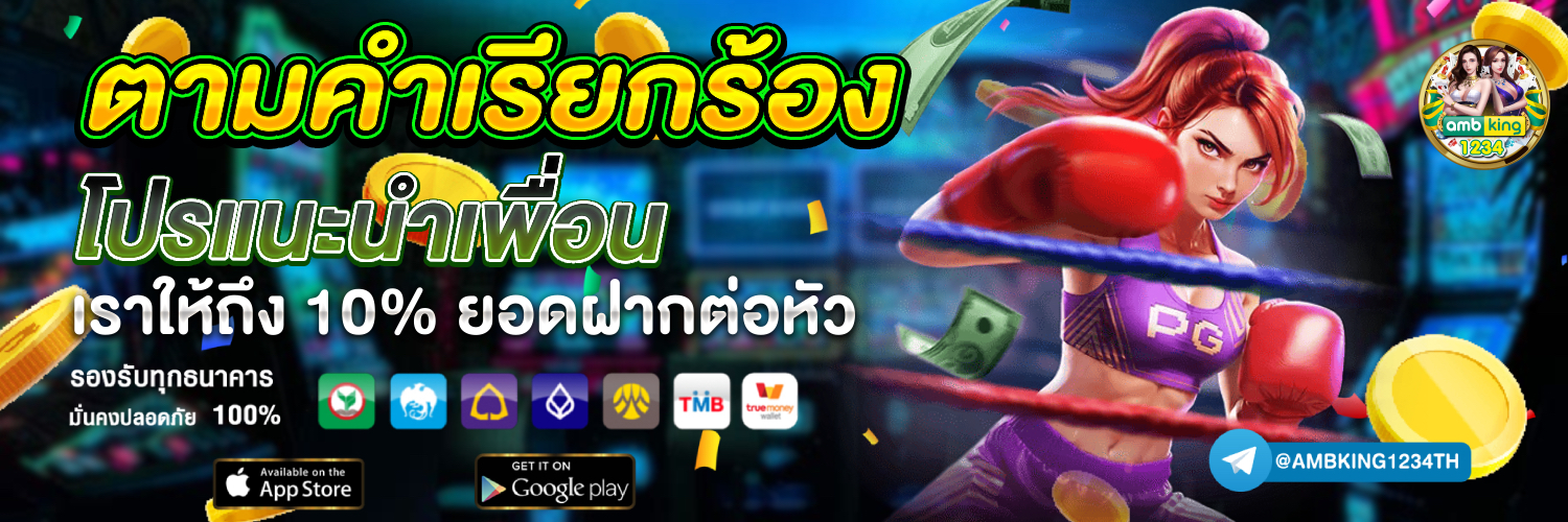 เว็บ123สล็อต - แบนเนอร์โปรโมชั่น