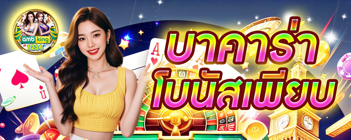สล็อต เว็บตรง ไม่ผ่านเอเย่นต์ 777 - แบนเนอร์โปรโมชั่น