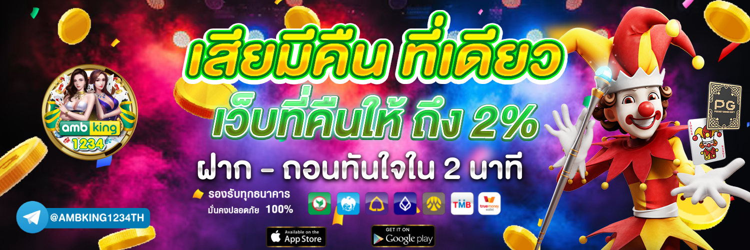 ยู ฟ่า สล็อต 777 เว็บตรง - แบนเนอร์โปรโมชั่น
