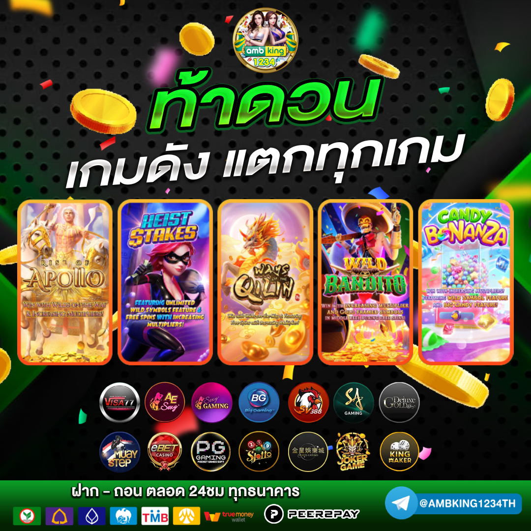 เบทบาท88 - แบนเนอร์โปรโมชั่น