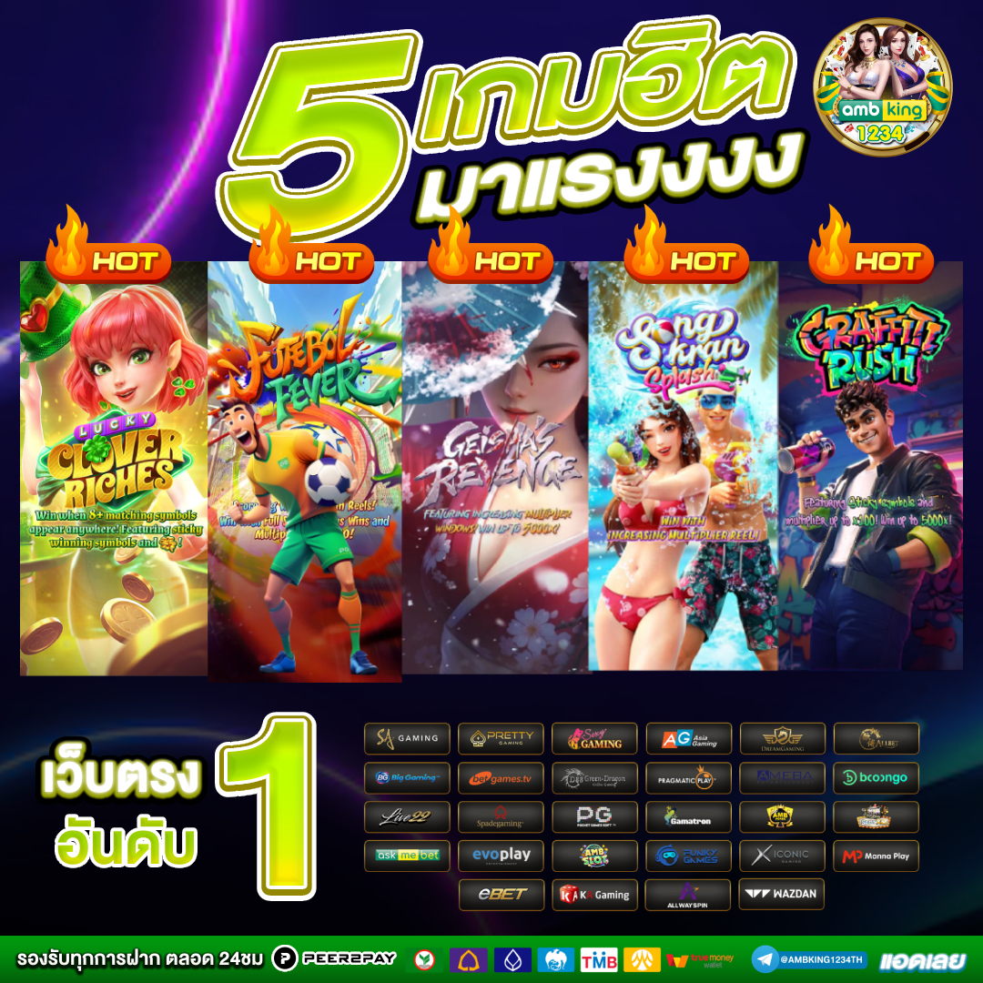 เว็บตรง วอลเล็ต - แบนเนอร์โปรโมชั่น