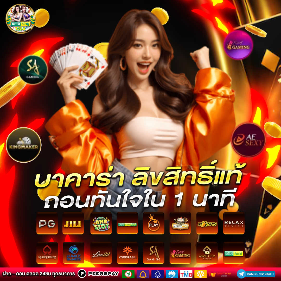 สล้อตแตกง่าย - แบนเนอร์โปรโมชั่น