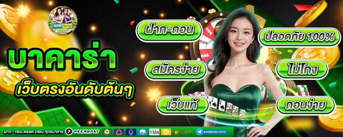 สล็อตเว็บใหญ่ ในเอเชีย - แบนเนอร์โปรโมชั่น