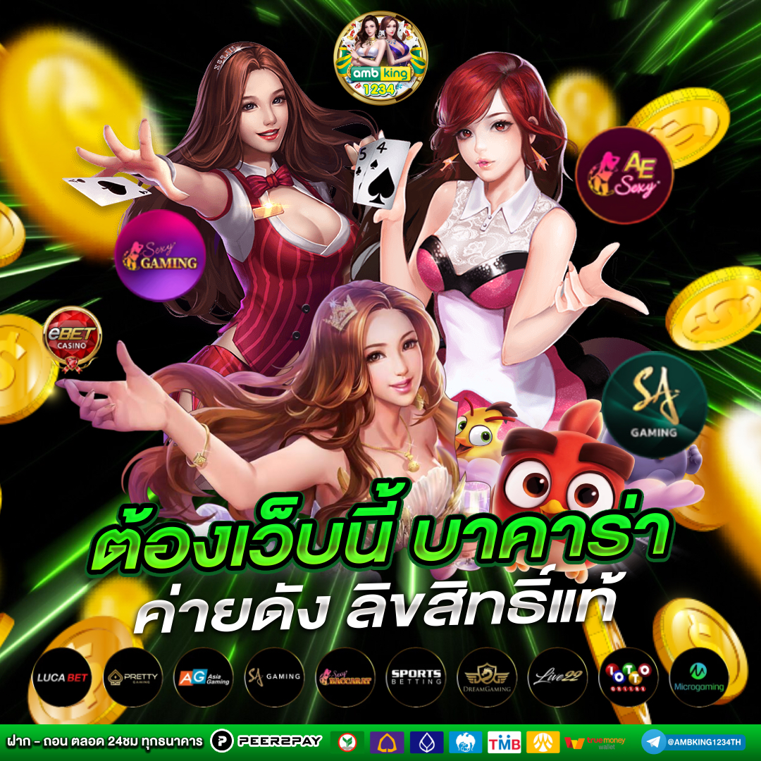 เว็บนอกของแท้ - แบนเนอร์โปรโมชั่น