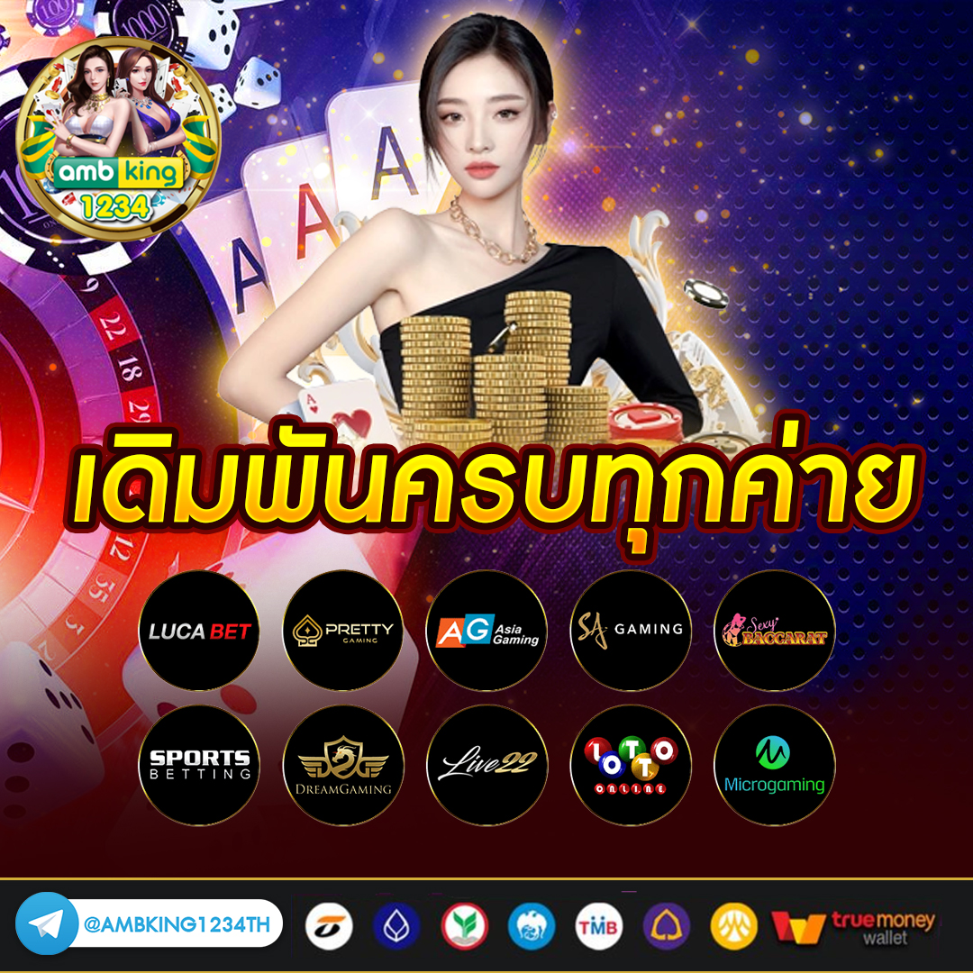 เว็บคาสิโนออนไลน์อันดับ1ของโลก - แบนเนอร์โปรโมชั่น