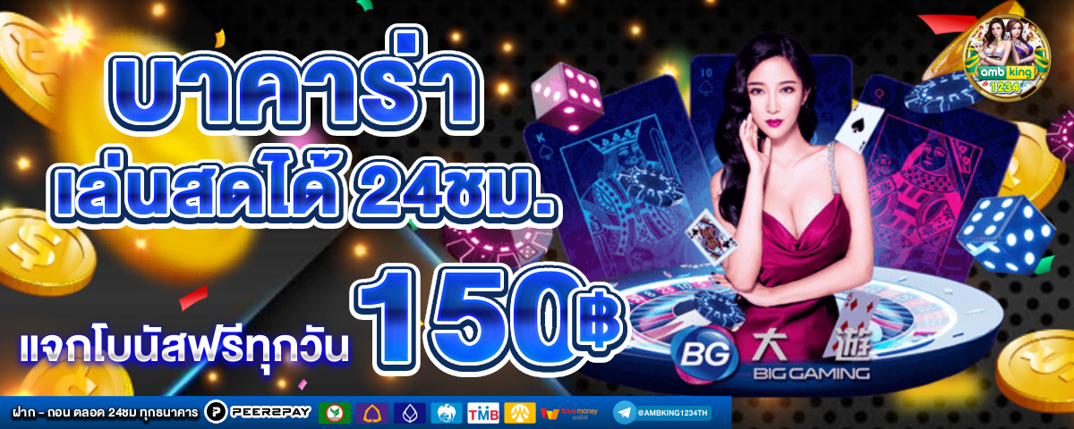 ไทเกอร์77 - แบนเนอร์โปรโมชั่น