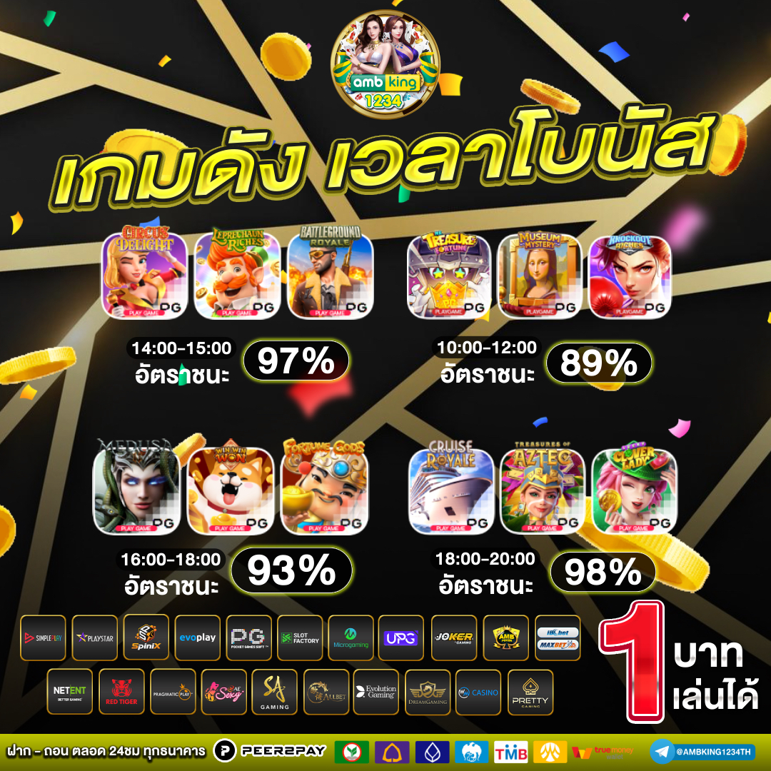 เว็บพนันบอลวอลเล็ต - แบนเนอร์โปรโมชั่น