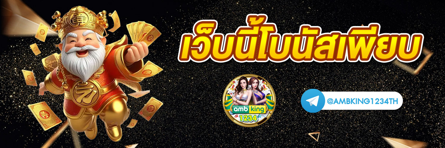 สล็อตแตกหนักแตกง่าย - แบนเนอร์โปรโมชั่น