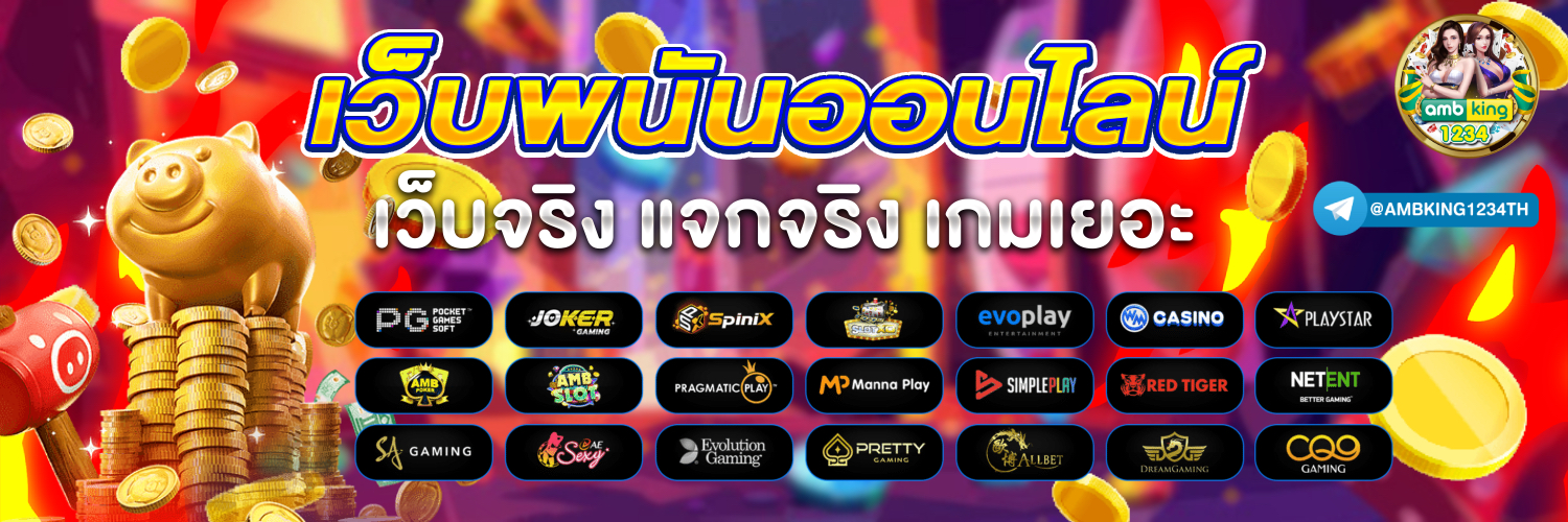 สล็อตฝาก-ถอน true wallet ไม่มีบัญชีธนาคาร - แบนเนอร์โปรโมชั่น