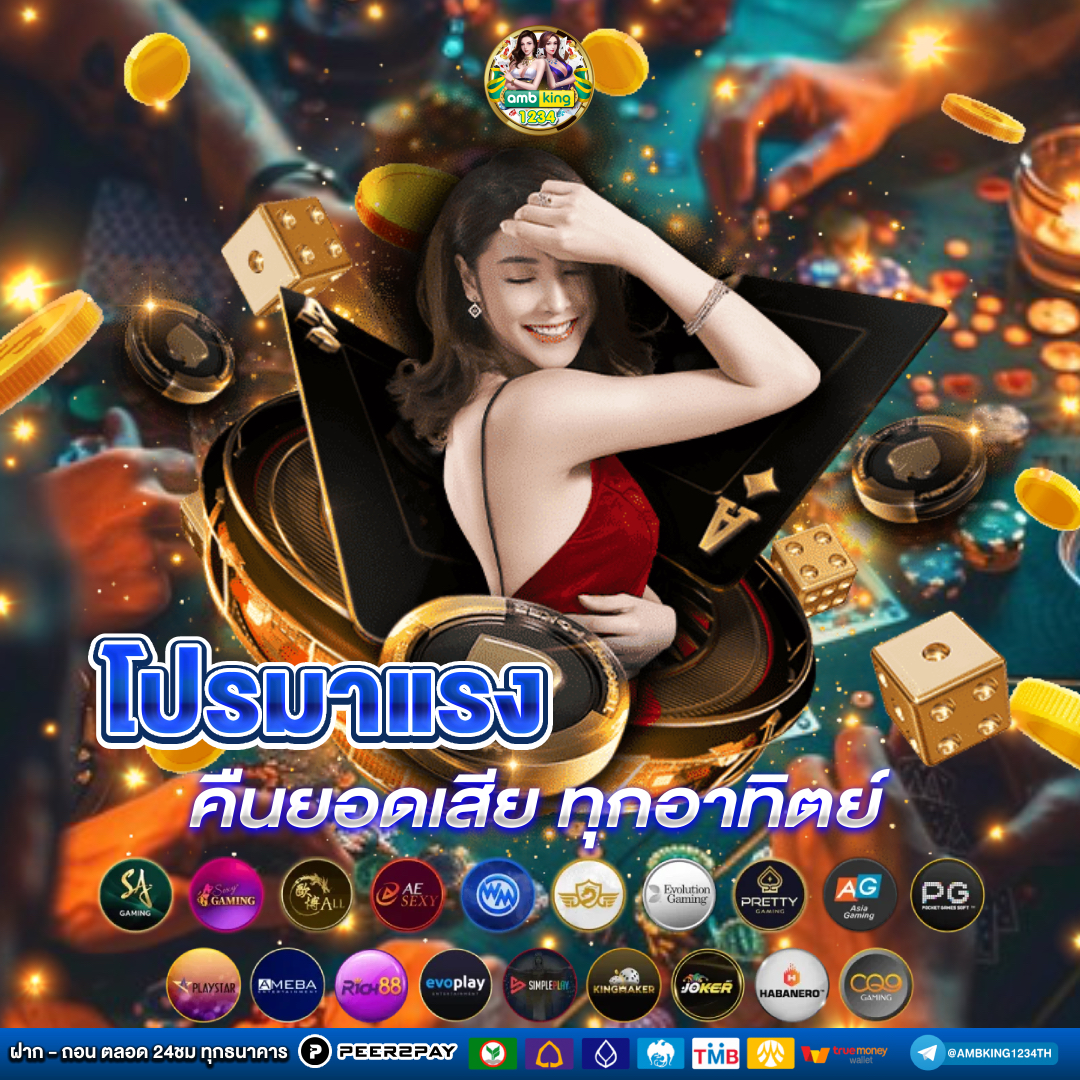 รวมโปรสล็อตสมาชิกใหม่100% - แบนเนอร์โปรโมชั่น