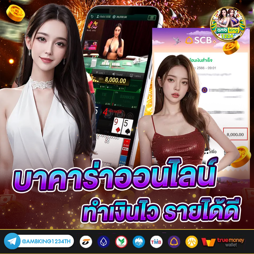 เว็บพนันที่ดีที่สุดในไทย - แบนเนอร์โปรโมชั่น