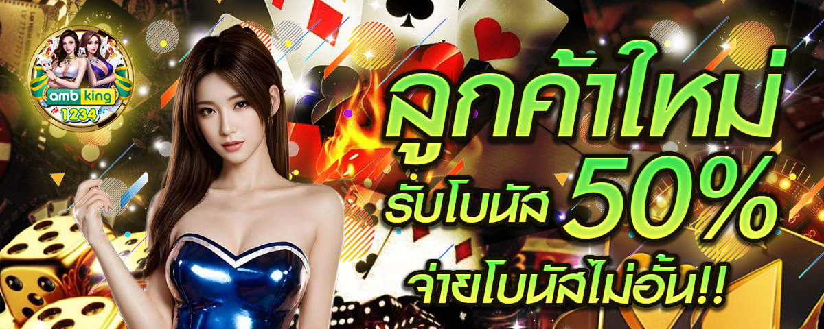 สลอต - แบนเนอร์โปรโมชั่น